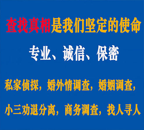 关于平阳燎诚调查事务所